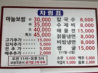 황제보쌈냉면칼국수