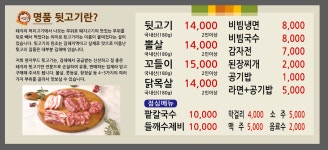도연이네 손맛