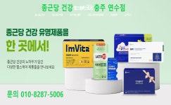 종근당건강 헬스벨스토리 충주연수점