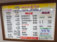 기장돼지숯불갈비