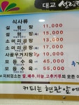대교설렁탕
