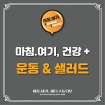 마침.여기,피티스튜디오