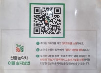 신흥농약사