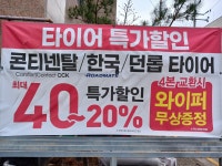 스피드메이트 옥계점