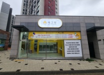 에그랑 충주호암점