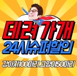 부천강아지분양 고양이분양 24시 데려가개 부천점