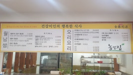 농장집