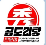 수곱도리탕전문점 강남점