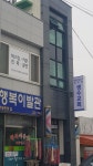 생수교회