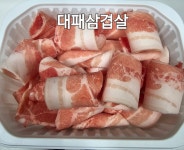 이리식육점
