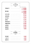 도야미리숯불갈비