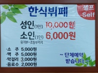 만남가든 한식뷔페