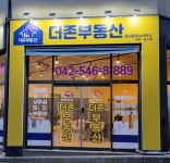 더존부동산공인중개사사무소