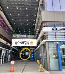 병아리김밥 광명지아이디씨점