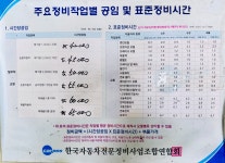 카젠 매송점