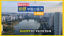 바른부동산중개L