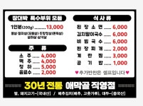 장대박 애막골 2호점