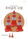 해창건재철물
