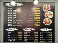 중랑맛집 신쭈꾸미