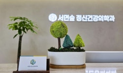 서면숲정신건강의학과의원