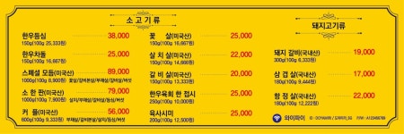 도야미리숯불갈비