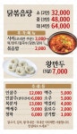 양지편닭한마리