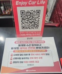 스피드메이트 웅상점