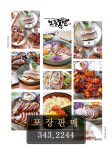 노포족발 덕천점
