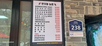 반딧불농원