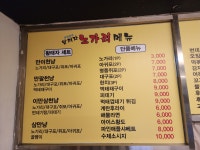 황태자노가리 진천점