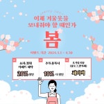 하우스위프 인천점