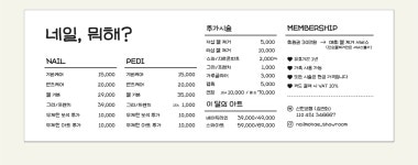 네일뭐해
