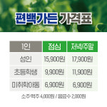 편백가든 철원점