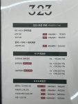 프라이빗 323 살롱 첨단점