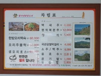 황가네한방오리