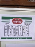 계명대학교 대명캠퍼스교내식당