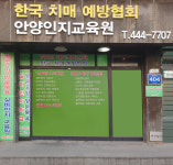 구구팔팔재가복지센터 시설 사진