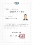 오산역 이금자공인중개사사무소