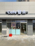 카페 담소