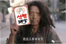 중국마사지신짱 군포산본점
