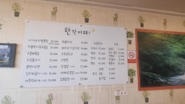 한잔어때