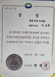 선의현세무회계사무소