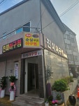 진미아구찜