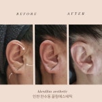 The 끌림 Skin & Body Therapy | 끌림에스테틱