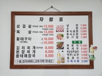 황금촌