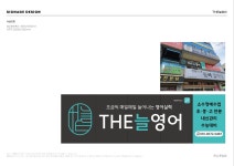 더늘영어교습소
