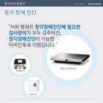 맑은숨이비인후과의원