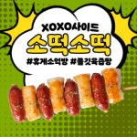 텐지피시방