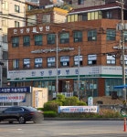 한성동물병원
