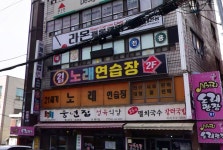 라온캐롬클럽